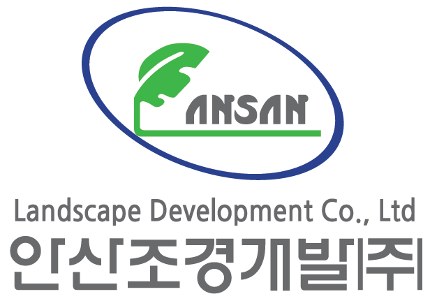안산조경개발 주식회사