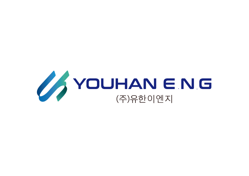 (주)유한이엔지