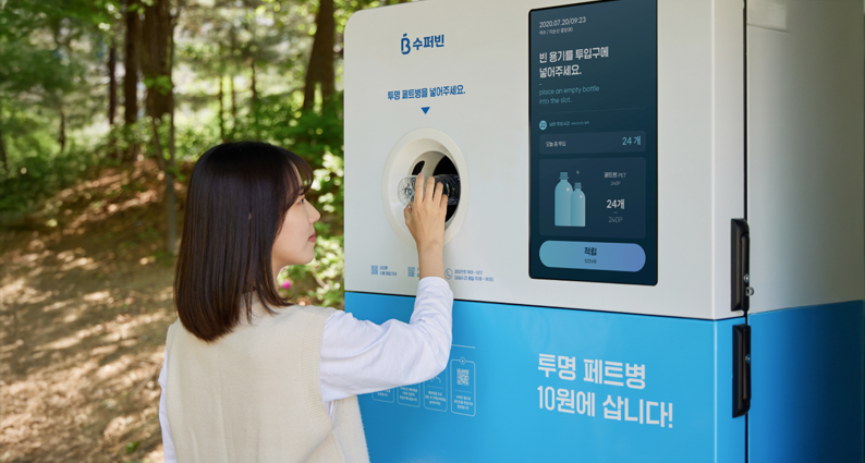 수퍼빈