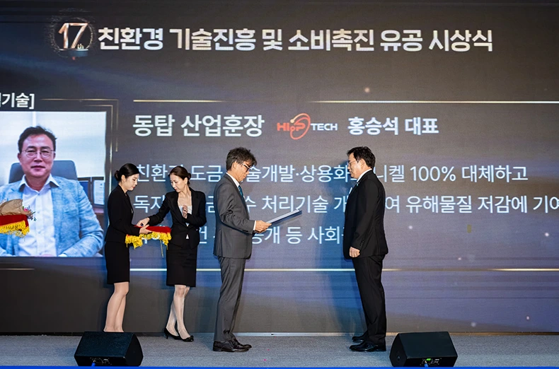 유공 정부포상 시상식