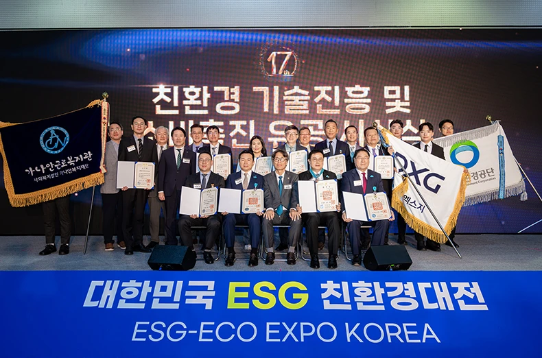 유공 정부포상 시상식